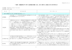 「（仮称）須磨海岸を守り育てる条例施行規則（案）」ほかに関する  - 神戸市