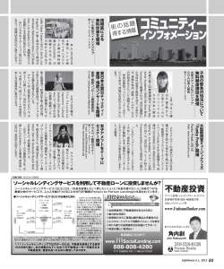 コミュニティー