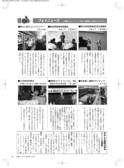 広報よしかわ平成21年4月号 - 吉川市公式ホームページ