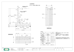 名古屋市型 GT-4.0（見かけ高さ4.0m) 竪壁配筋図 底版配筋図