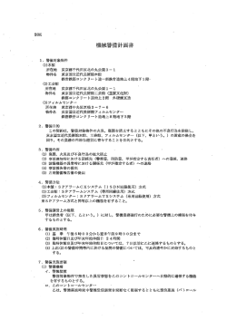 ー・ 警備対象物件 - 東京国立近代美術館