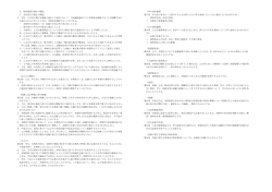 （甲の通知義務） 第17条 甲は次の各号の一に該当するときは直ちにその