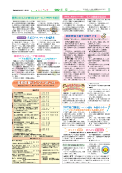 2012年1月号3ページ（PDF：350KB） - 堺市