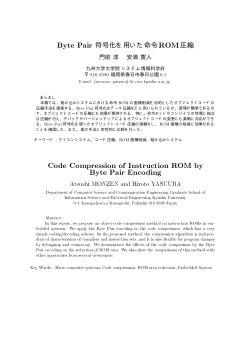 Code Compression of Instruction ROM by Byte Pair  - 九州大学