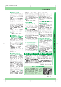 社会を明るくする運動（7月1日&sim;31日） - 宇陀市