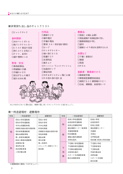 3ページ(PDF形式53.0KBytes) - 笠松町