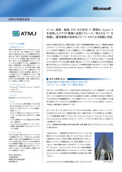 IT を - Microsoft