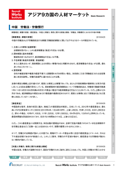 労働法・労働慣行