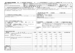自給飼料増産技術実証促進事業 - 秋田県