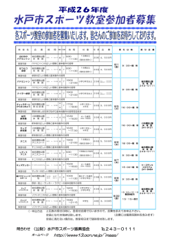 http://www13.ocn.ne.jp/~maas/