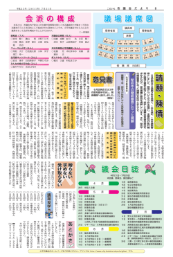 請 願・陳 情 請 願 ・ 陳 情 請 願・陳 情 - 小平市