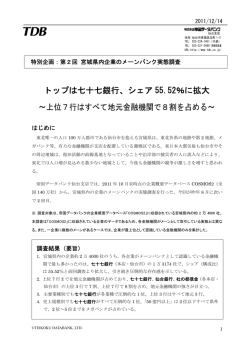 資料（PDF 228KB） - 帝国データバンク