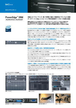 PowerEdge™ 2950 - Dell