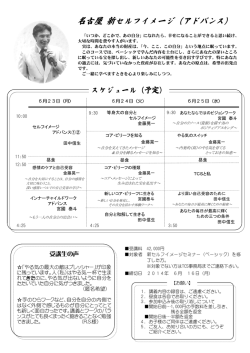 詳細はこちら