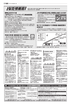 2・3面（PDF形式：4192KB） - 神戸市