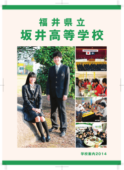 PDF:1946KB - 坂井農業高等学校