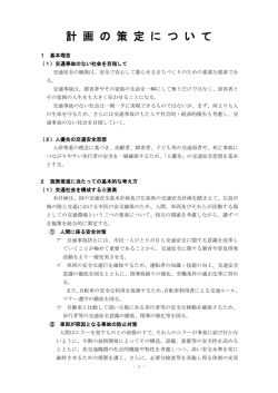 (200KB)(PDF文書) - 広島市ホームページ