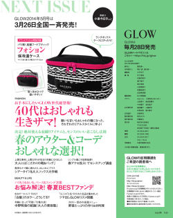 NEXT ISSUE - 宝島社