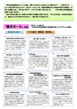 プログラム（団体紹介）(288KB) - 川口市