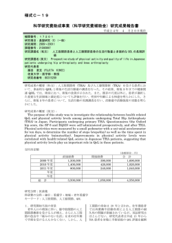 研究成果報告書 - KAKEN - 科学研究費助成事業データベース