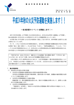 記者発表資料（PDF形式 594KB） - 横浜市