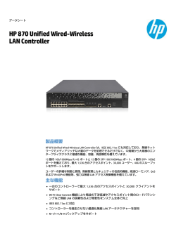 HP 870 Unified Wired-Wireless LAN Controller - Hewlett Packard