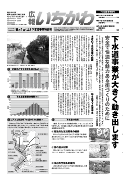 一括ダウンロード - 市川市