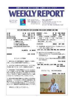 2013.9.12 - 江南ロータリークラブ