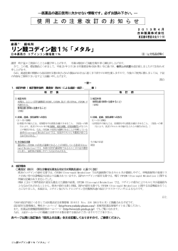 リン酸コデイン散1％「メタル」 - 吉田製薬