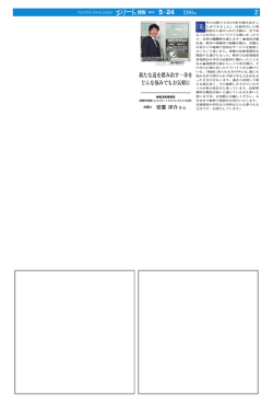 記事（PDF）はこちら - 神栖法律事務所
