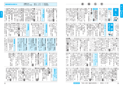 お知らせ 【PDFファイル：7.19MB】 - 福島市