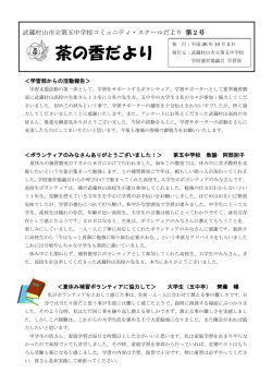 茶の香だより