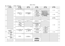 講 演 日 程 表 - 第50回日本胆道学会学術集会