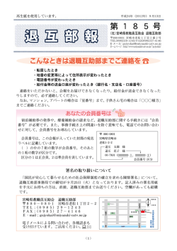 H24.9月号 - 一般社団法人宮崎県教職員互助会