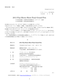 2013 Fuji Horse Show Final Grand Prix - 全国乗馬倶楽部振興協会