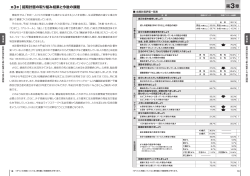 市民意識調査結果（PDF・568KB） - 徳島市