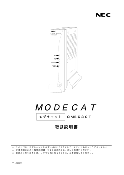 MODECAT - ケーブルテレビ品川