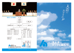 す す - 豊田法人会