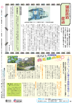 裏表紙 - 播磨町