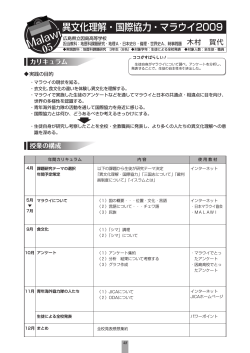 異文化理解・国際協力・マラウイ／木村 賀代（PDF/1.44MB） - JICA