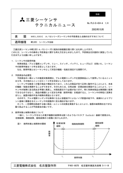 PLC-D-434-A - 三菱電機