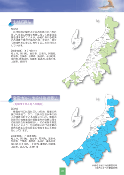 PDF形式 3292 キロバイト - 新潟県