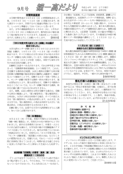 「反貧困」岩波 - 香川県情報教育支援サービス