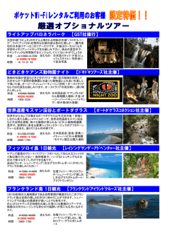 フィッツロイ島 1日観光 【ﾚｲｼﾞﾝｸﾞｻﾝｻﾞｰｱﾄﾞﾍﾞﾝﾁｬｰ社主催】 フランク