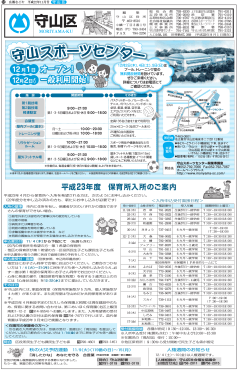 平成22年11月号 (PDF形式, 2.51MB) - 名古屋市