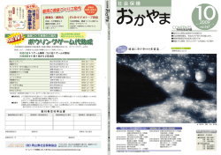 ボウリングゲーム代助成 - 一般財団法人 岡山県社会保険協会