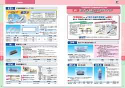 IPF 耐火パテ 硬化型不燃タイプ IPF