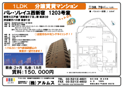 賃 料 149,000 円