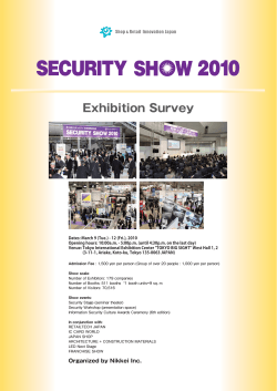 Exhibition Survey