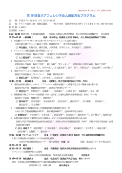 プログラム内容についてはこちら - 医療法人財団 華林会 村上華林堂病院